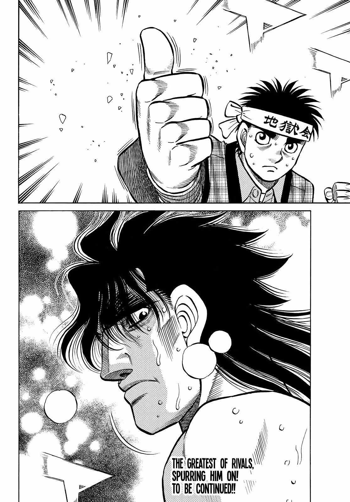 Hajime no Ippo Chapter 1457 18